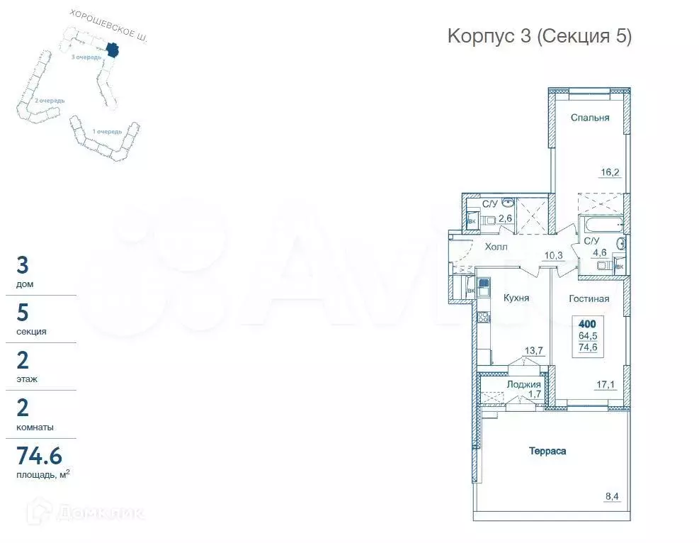 2-к. квартира, 74,6 м, 2/23 эт. - Фото 0