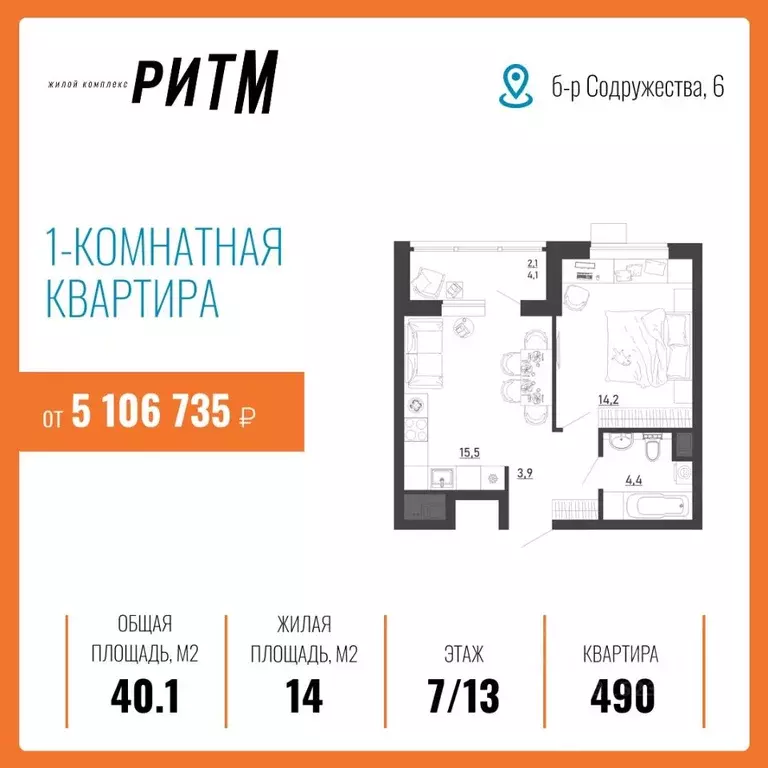 1-к кв. Воронежская область, Воронеж бул. Содружества, 6 (40.1 м) - Фото 0