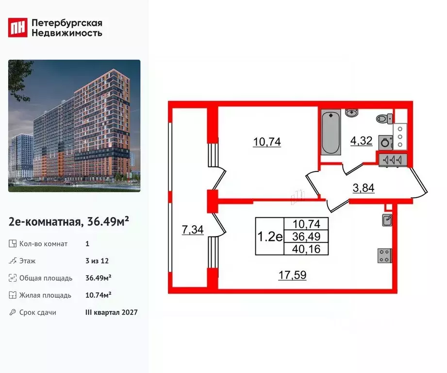1-к кв. Ленинградская область, Всеволожский район, Свердловское ... - Фото 1