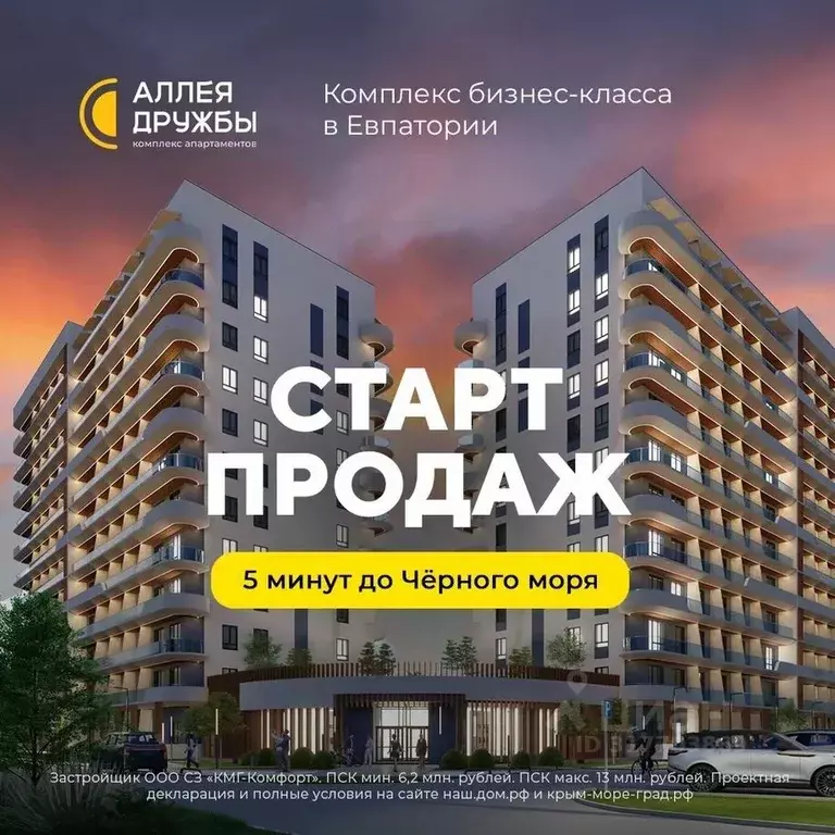 2-к кв. Крым, Евпатория городской округ, Заозерное пгт  (54.4 м) - Фото 1