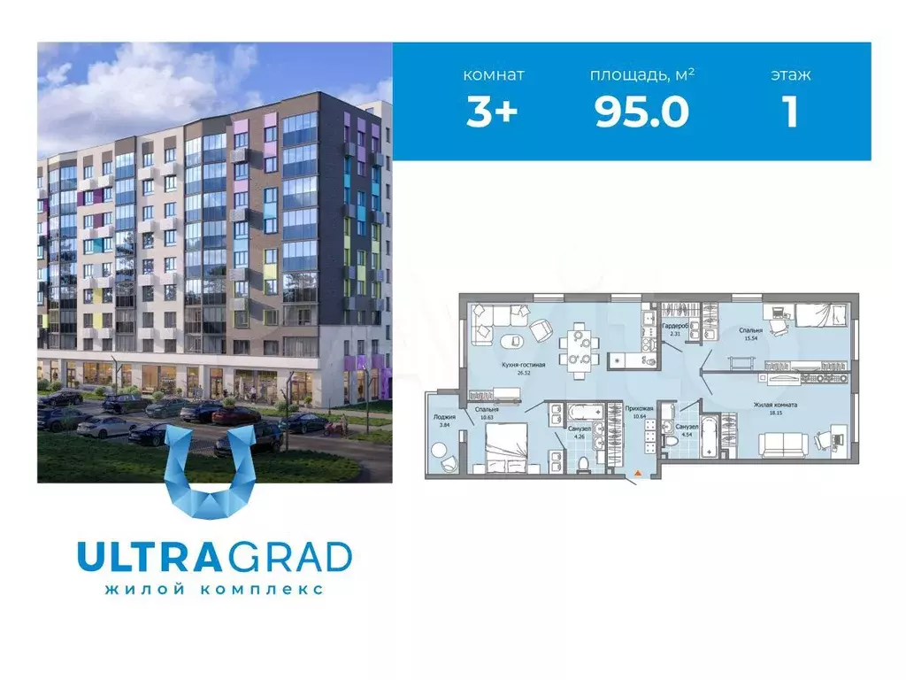 3-к. квартира, 95 м, 1/9 эт. - Фото 0