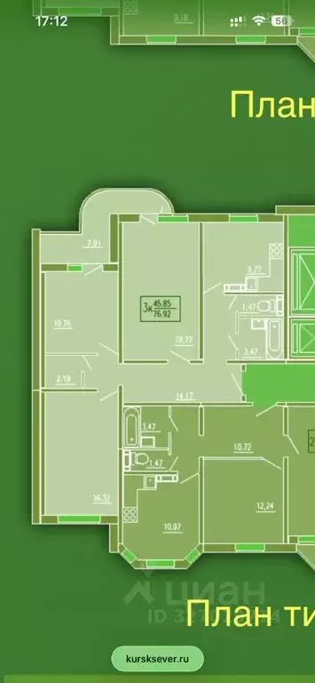 3-к кв. Курская область, Курск просп. Анатолия Дериглазова, 61 (78.9 ... - Фото 2