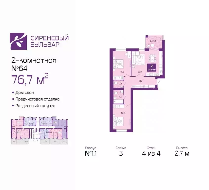 2-комнатная квартира: Калининград, Ключевая улица, 27В (76.7 м) - Фото 0