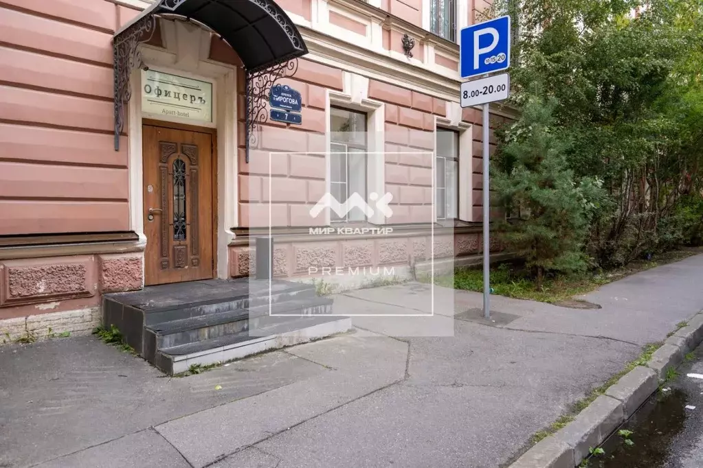 Помещение свободного назначения в Санкт-Петербург пер. Пирогова, 7 ... - Фото 1