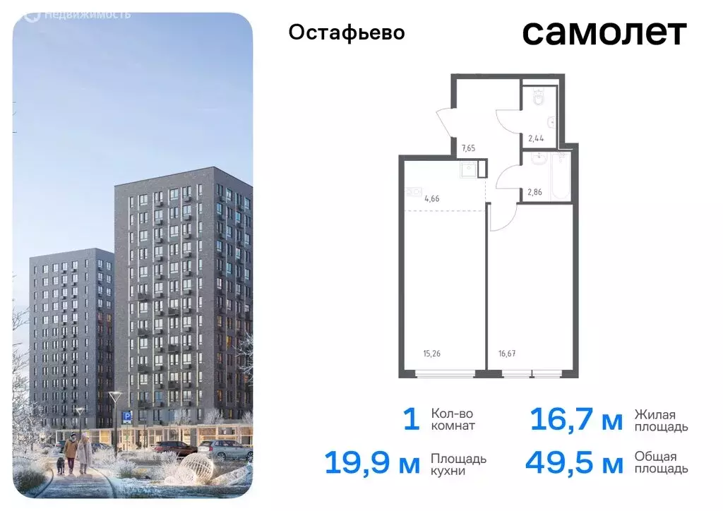 1-комнатная квартира: село Остафьево, жилой комплекс Остафьево, к22 ... - Фото 0