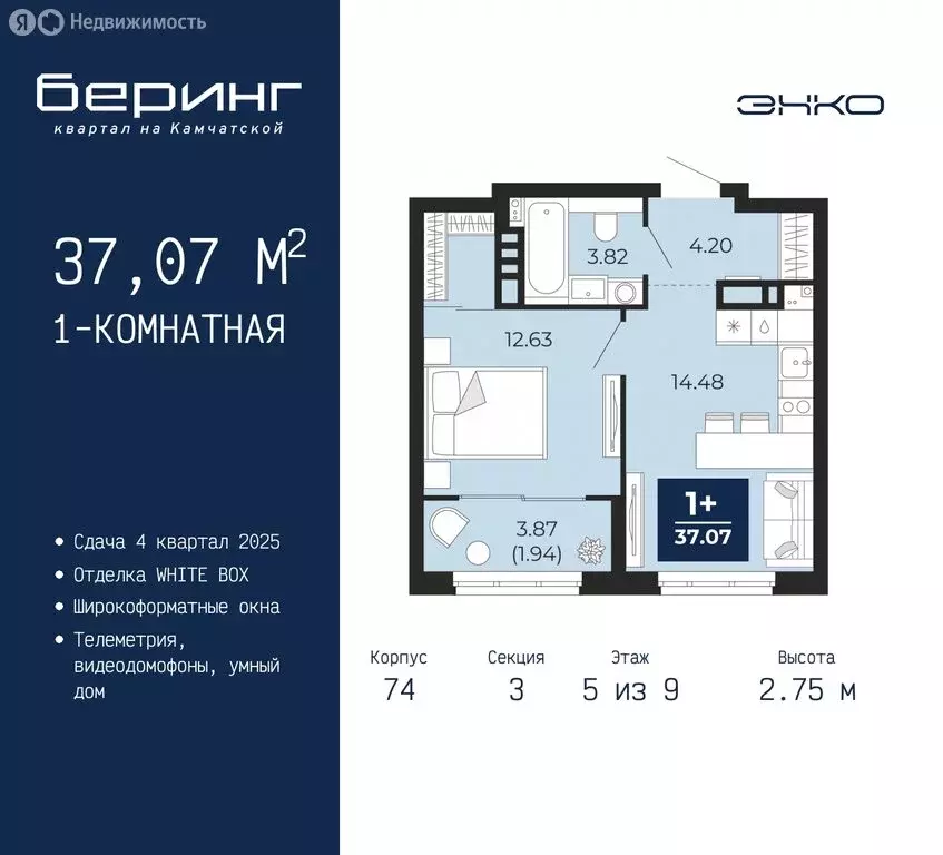 1-комнатная квартира: Тюмень, микрорайон Энтузиастов (37.07 м) - Фото 0