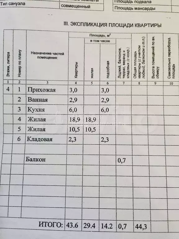 2-к. квартира, 43,6 м, 4/5 эт. - Фото 0
