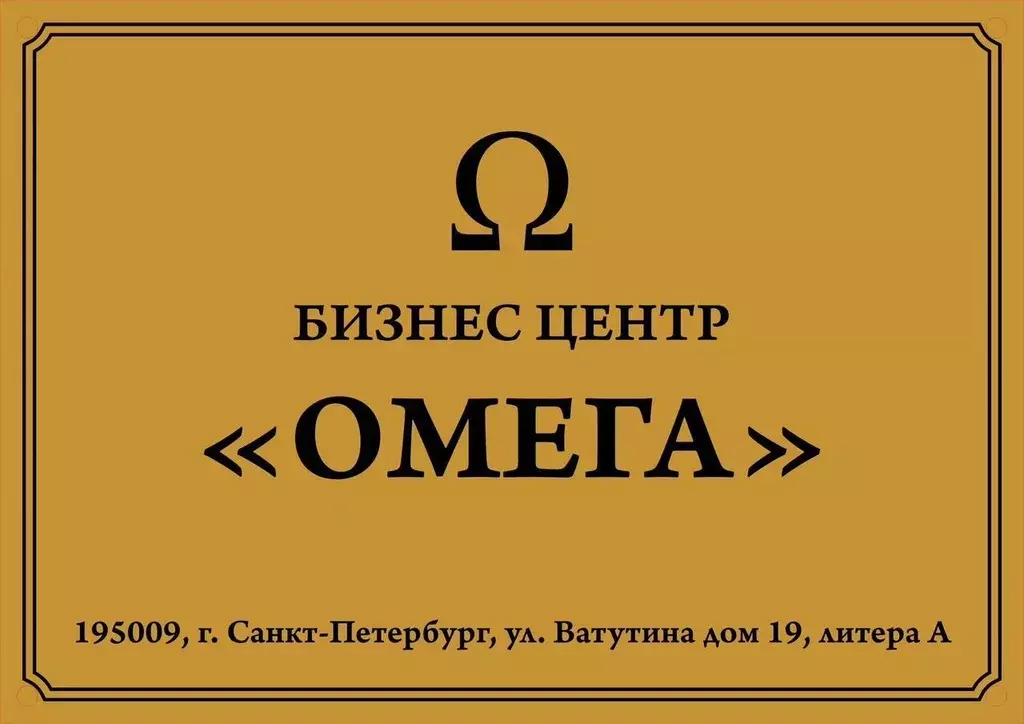 Офис в Санкт-Петербург ул. Ватутина, 19 (23 м) - Фото 1