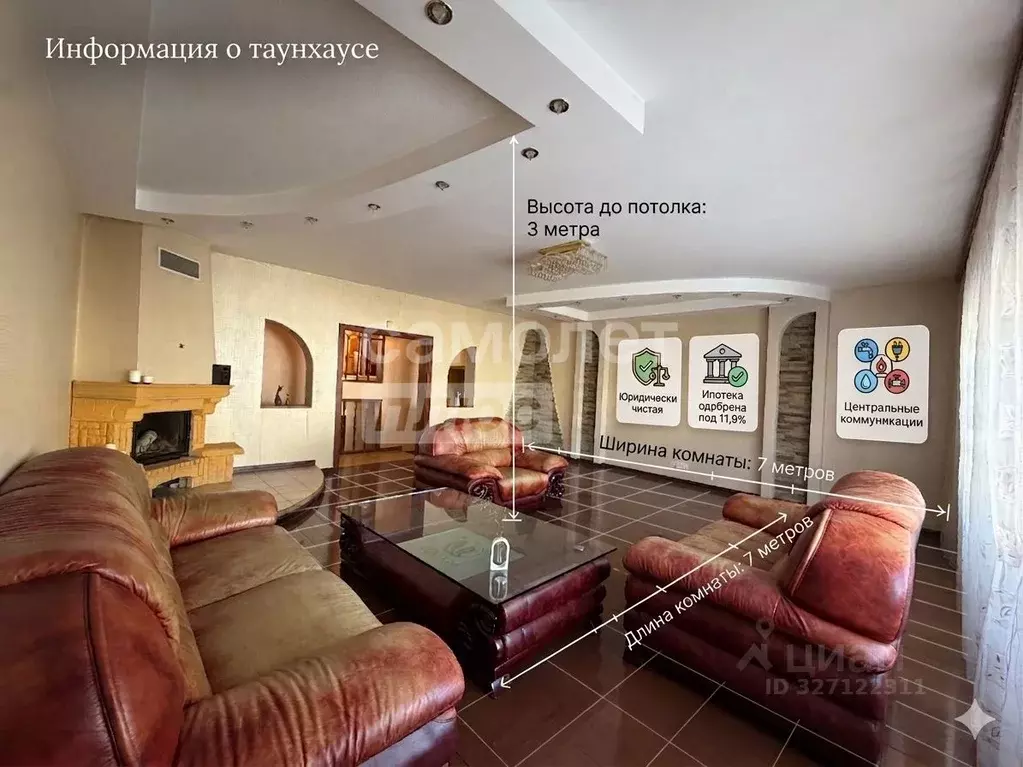 Таунхаус в Иркутская область, Иркутск Ершовский мкр, 34/2 (290 м) - Фото 1