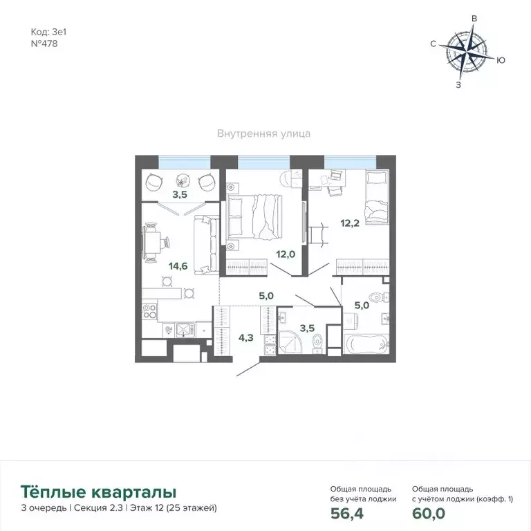 2-к кв. Свердловская область, Екатеринбург ул. Студенческая, 1Нк4 ... - Фото 1