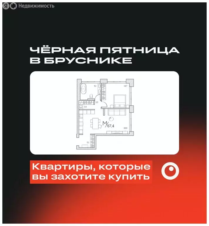 1-комнатная квартира: Тюмень, Первомайская улица, 1Аблок2 (67.4 м) - Фото 0