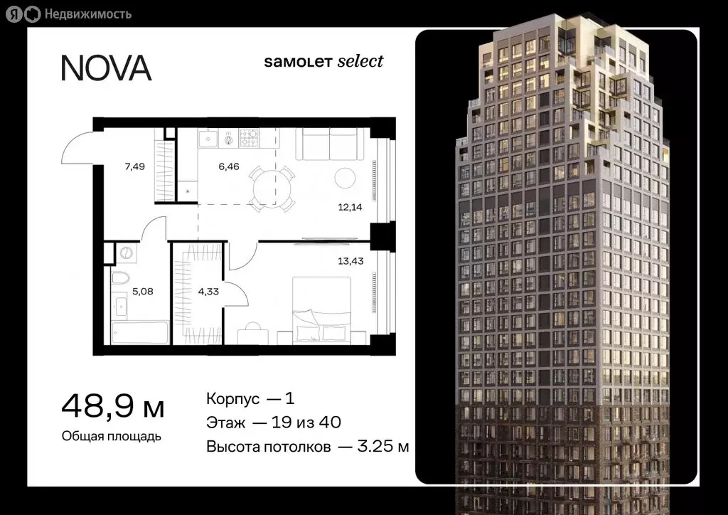 3-комнатная квартира: Москва, жилой комплекс Нова, к1 (79.55 м) - Фото 0