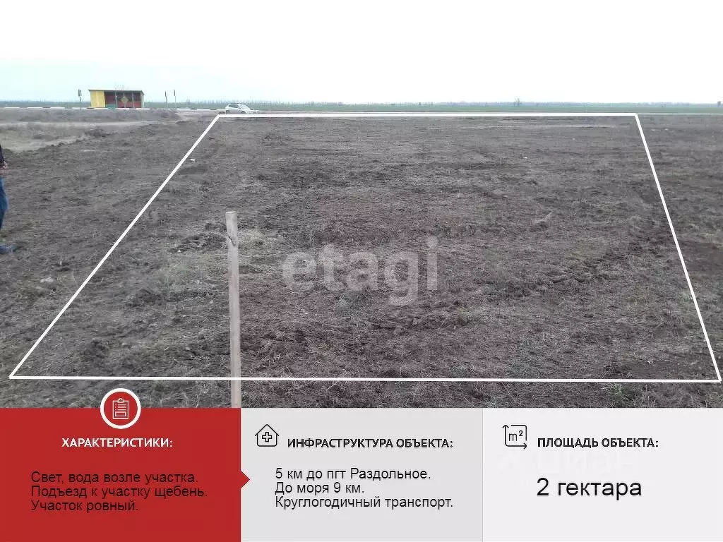 Участок в Крым, Раздольненский район, Ковыльновское с/пос, с. Молочное ... - Фото 1