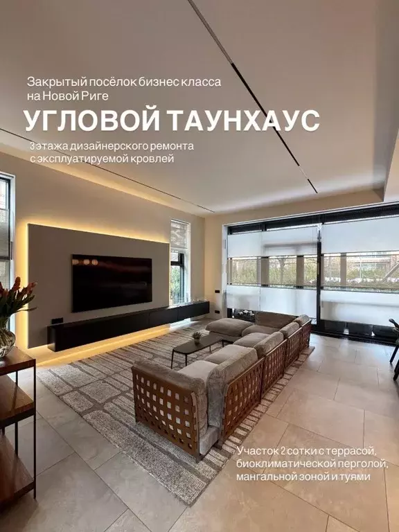 Таунхаус в Московская область, Истра муниципальный округ, д. ... - Фото 2