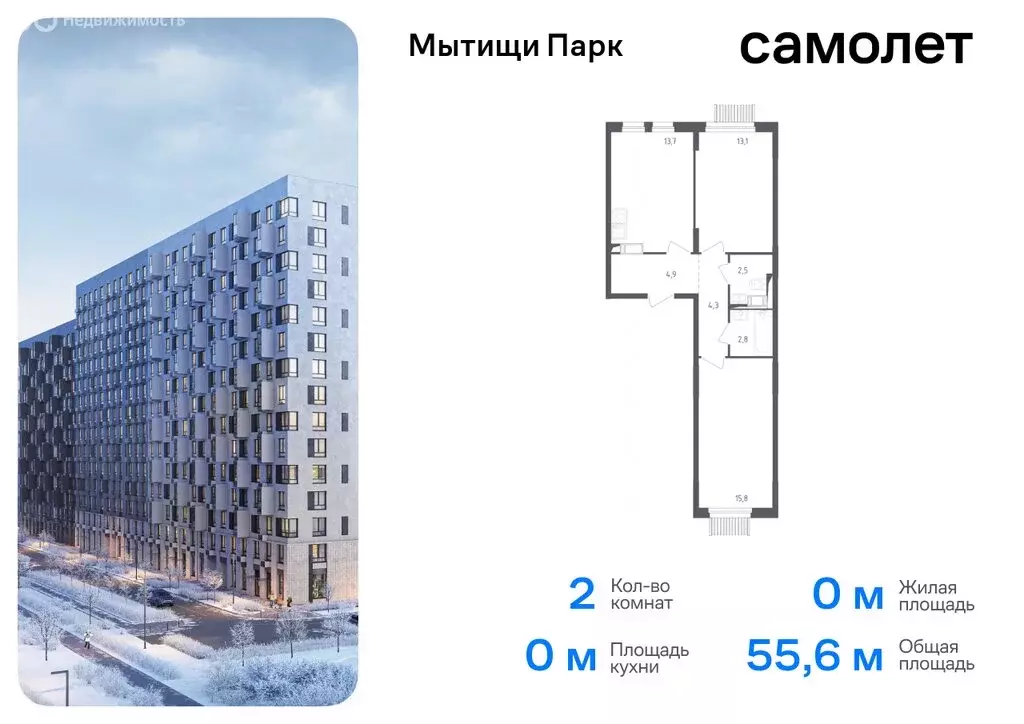 1-комнатная квартира: Мытищи, жилой комплекс Мытищи Парк, к6 (38.08 м) - Фото 0