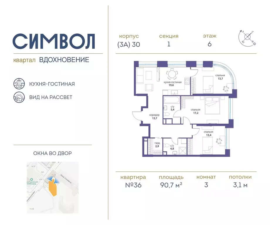 3-к кв. Москва Символ жилой комплекс (90.7 м) - Фото 0