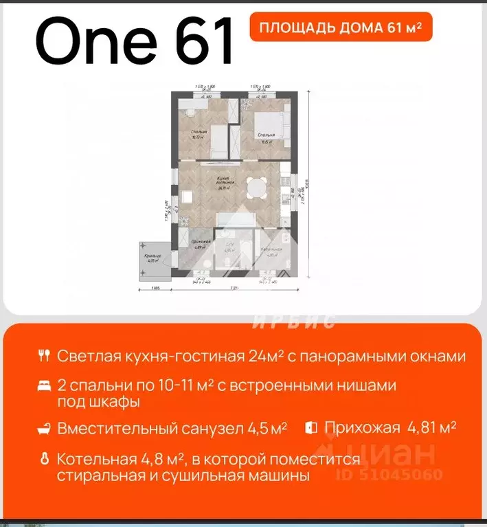 Дом в Алтайский край, Первомайский район, с. Фирсово  (61 м) - Фото 2