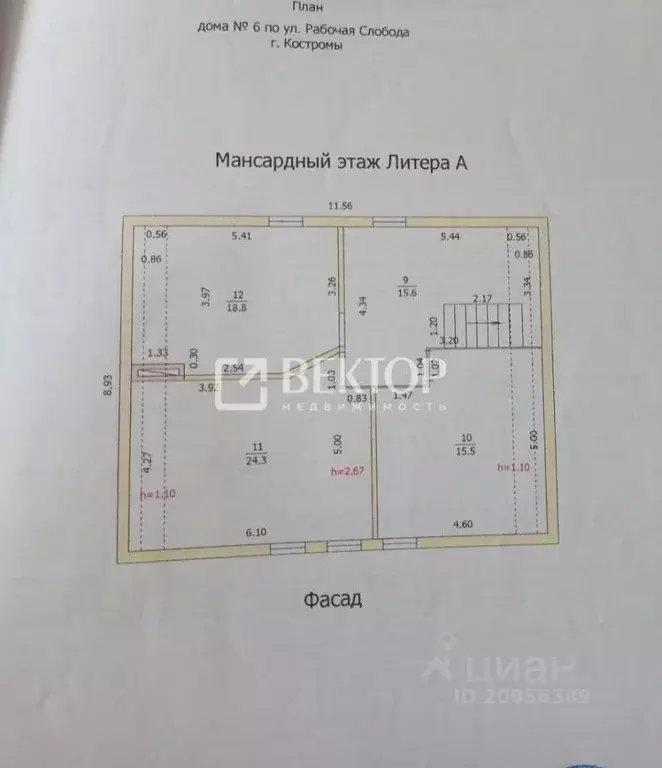 Дом в Костромская область, Кострома ул. Рабочая Слобода, 6 (170 м) - Фото 1