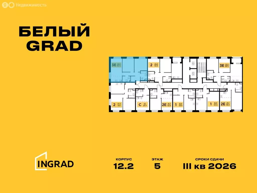 3-комнатная квартира: Мытищи, жилой комплекс Белый Grad, 12.2 (60.5 м) - Фото 1