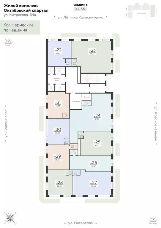 Помещение свободного назначения в Воронежская область, Воронеж ул. ... - Фото 2