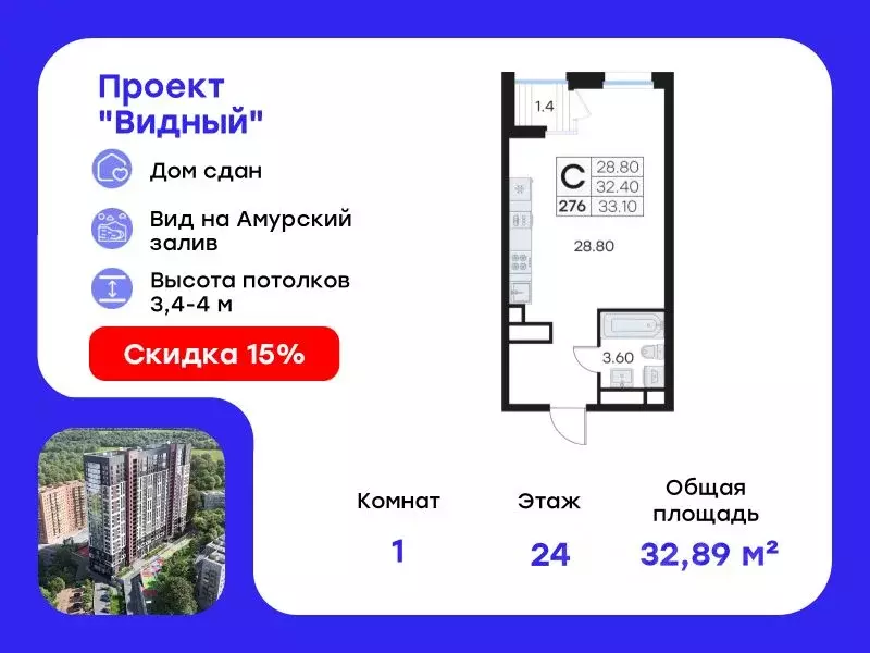 Студия Приморский край, Владивосток ул. Карбышева, 22Б (32.89 м) - Фото 0