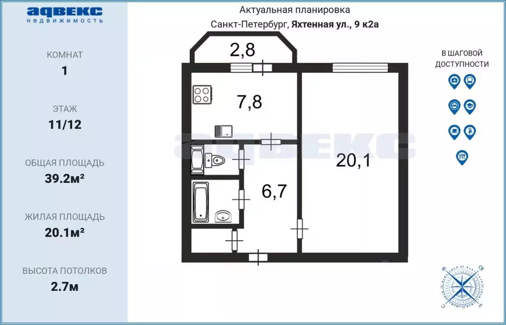 1-к кв. Санкт-Петербург Яхтенная ул., 9К2 (39.2 м) - Фото 1