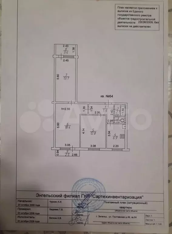 3-к. квартира, 62,2 м, 8/9 эт. - Фото 0