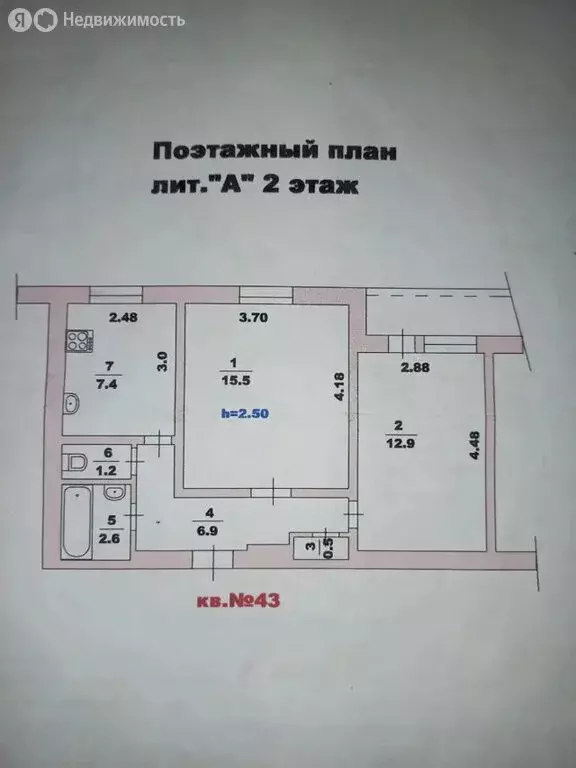 2-комнатная квартира: Таганрог, улица Дзержинского, 140 (47 м) - Фото 0