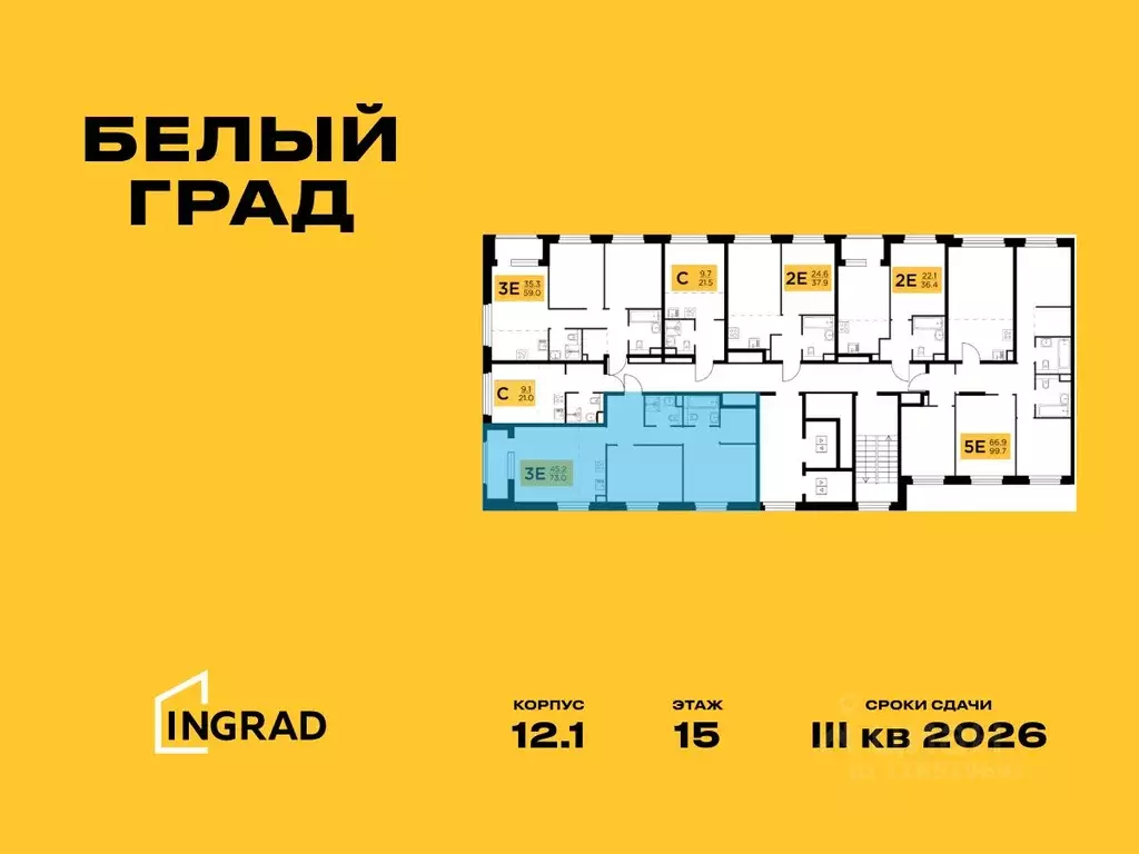 3-к кв. Московская область, Мытищи Белый Grad жилой комплекс, 12.1 ... - Фото 1