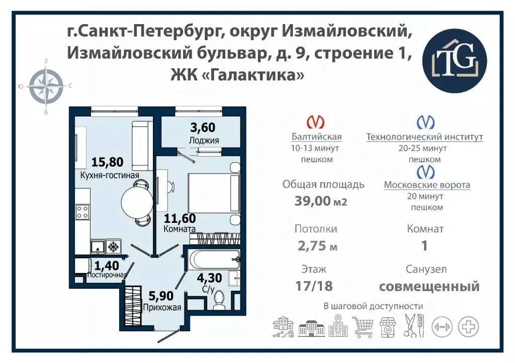 1-к кв. Санкт-Петербург бул. Измайловский, 9 (39.0 м) - Фото 2