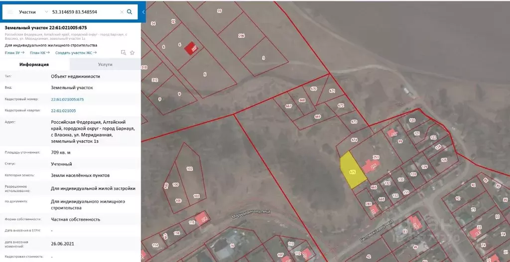 Кадастровая карта власиха барнаул