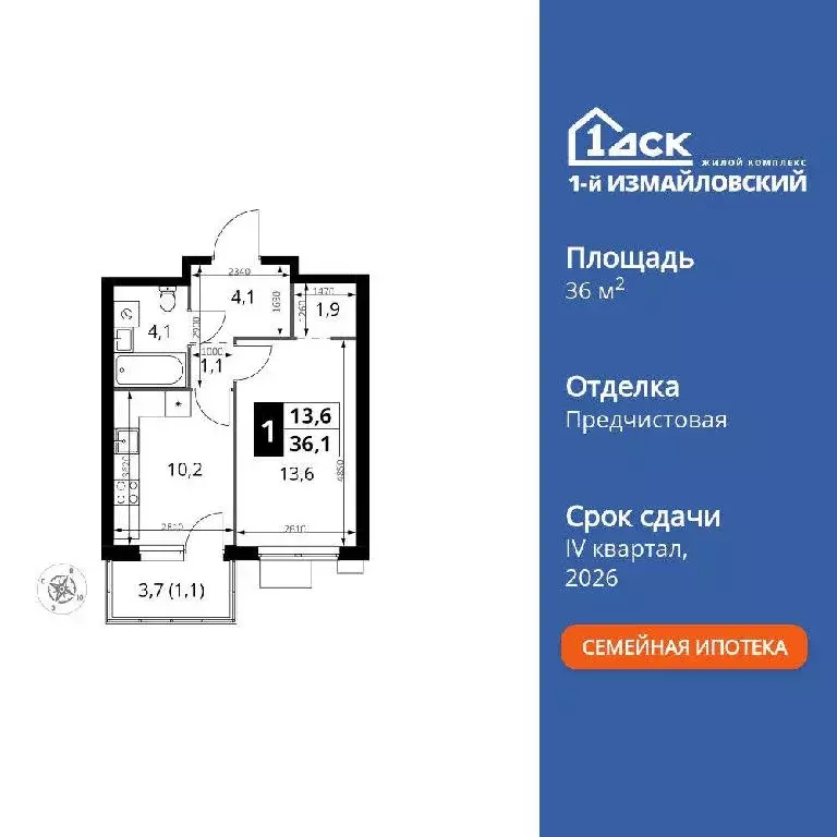 Продается 1-комнатная квартира - Фото 2