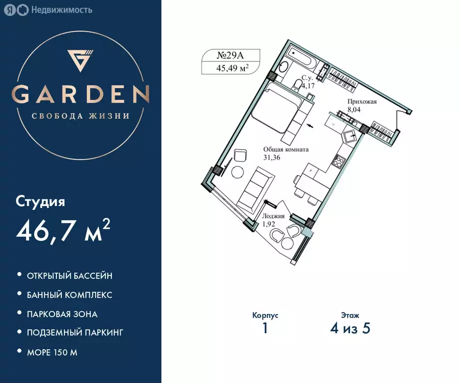 Квартира-студия: Севастополь, улица Лётчиков, 10к3 (46.7 м) - Фото 1