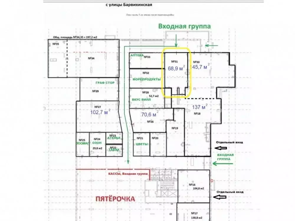Торговая площадь в Москва Барвихинская ул., 6 (69 м) - Фото 2