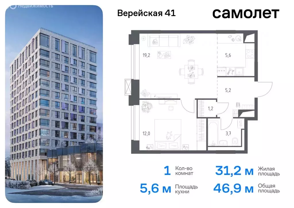 1-комнатная квартира: Москва, ЖК Верейская 41, 3.1 (34.4 м) - Фото 0