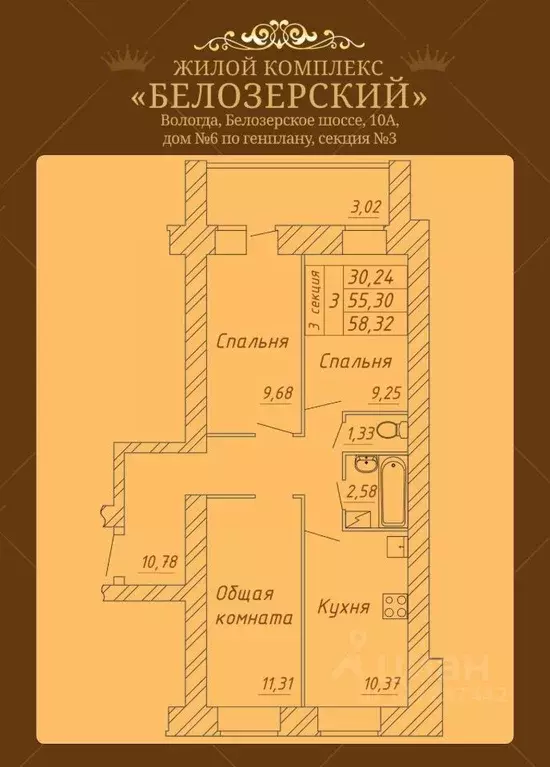 3-к кв. Вологодская область, Вологда Белозерское ш., 10А (58.32 м) - Фото 0