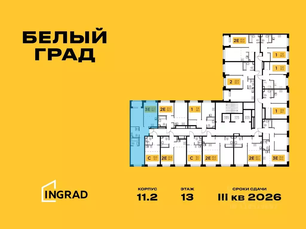 3-к кв. Московская область, Мытищи Белый Grad жилой комплекс (58.7 м) - Фото 1