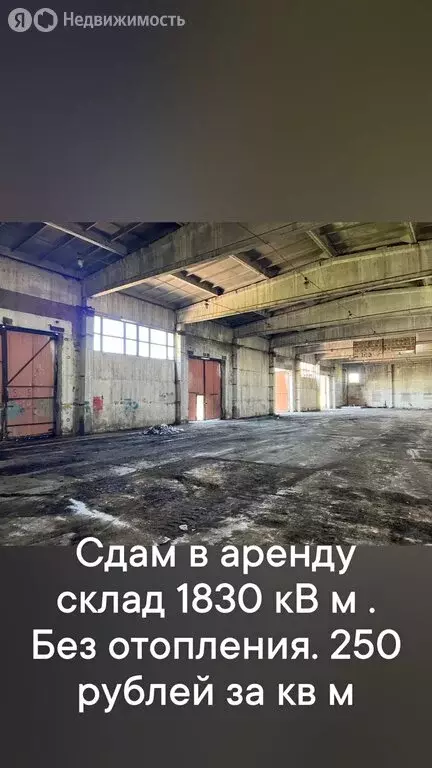 Производственное помещение (3154 м) - Фото 2