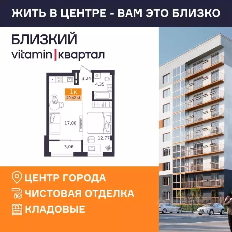 1-к кв. Курганская область, Курган Центральный жилрайон,  (40.42 м) - Фото 0