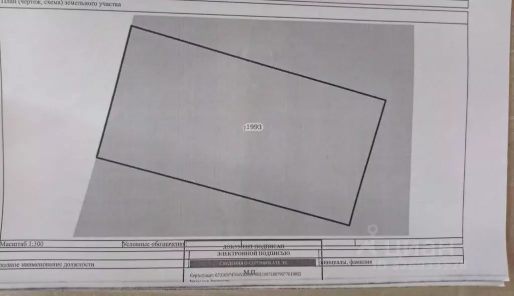 Участок в Костромская область, Кострома ул. Анатолия Соколова (10.2 ... - Фото 1