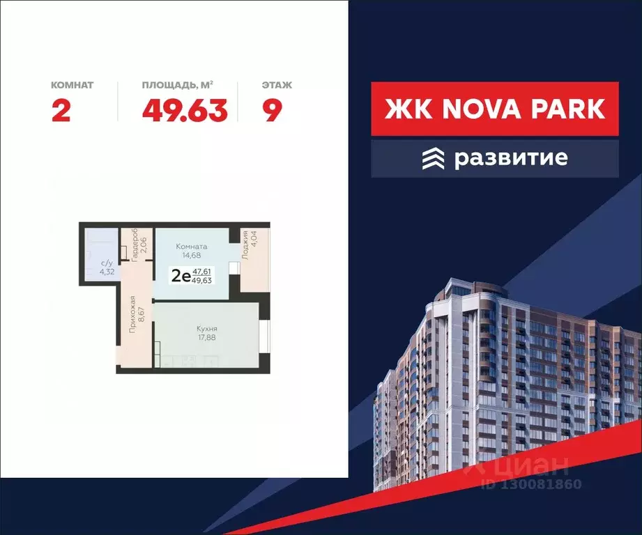 2-к кв. Орловская область, Орел ул. Панчука, 83Б (49.63 м) - Фото 0