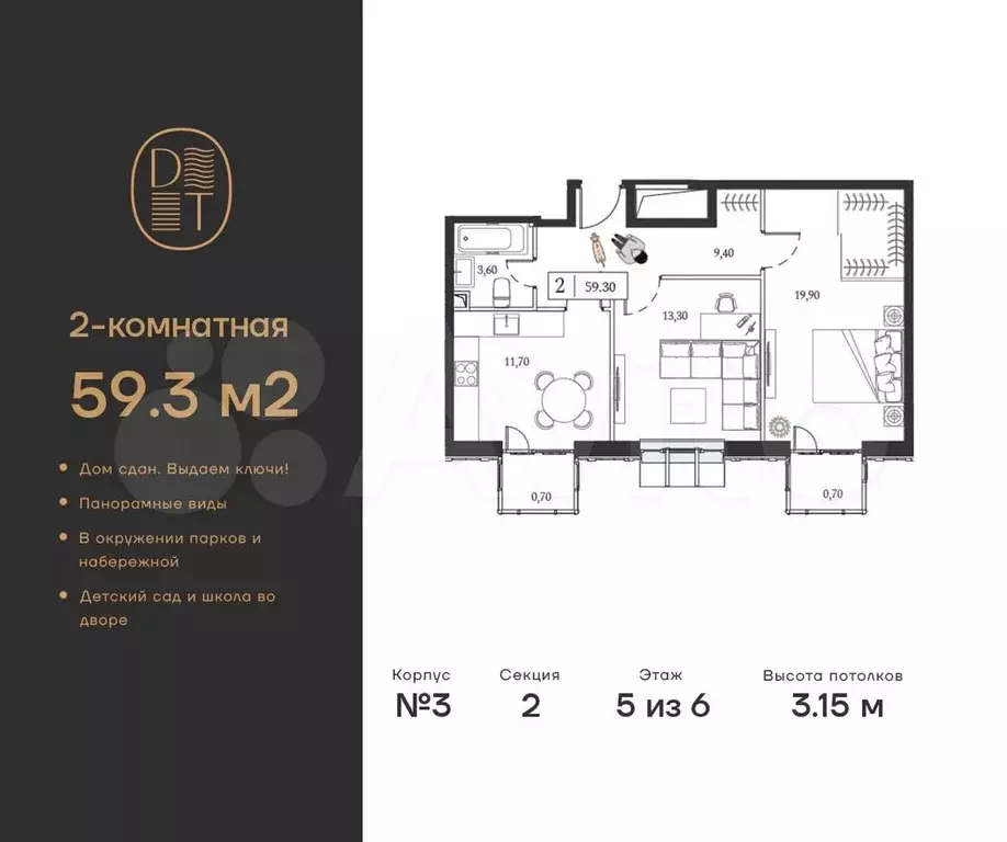 2-к. квартира, 59,3 м, 5/6 эт. - Фото 0