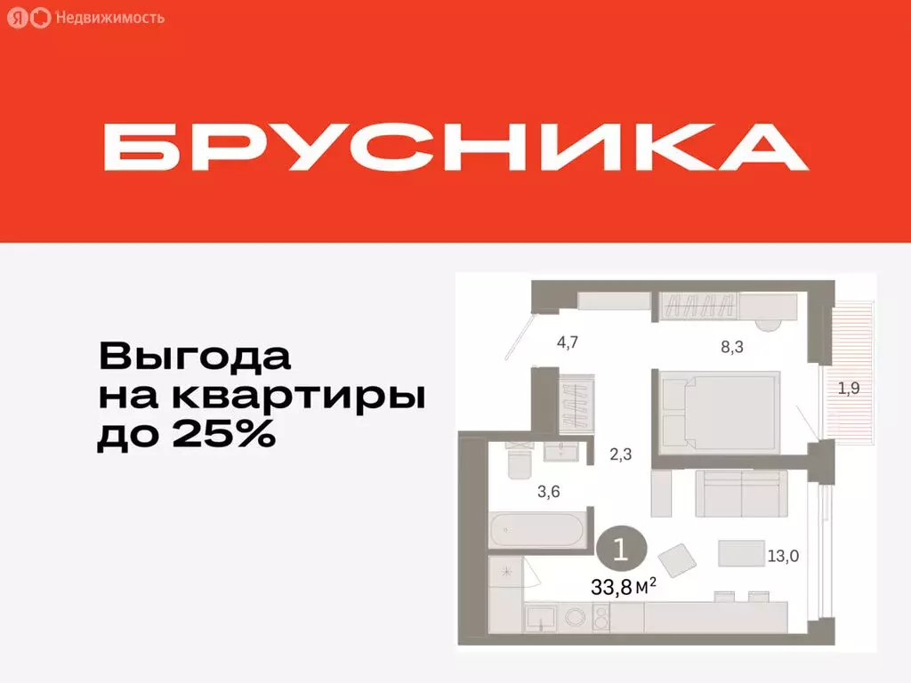 1-комнатная квартира: Тюмень, жилой комплекс Зарека (33.77 м) - Фото 0