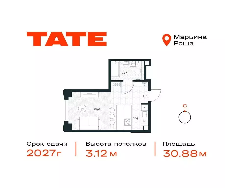 Квартира-студия: Москва, ЖК Тэйт (30.88 м) - Фото 0