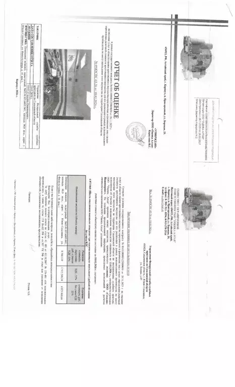 Помещение свободного назначения в Сахалинская область, Южно-Сахалинск ... - Фото 1