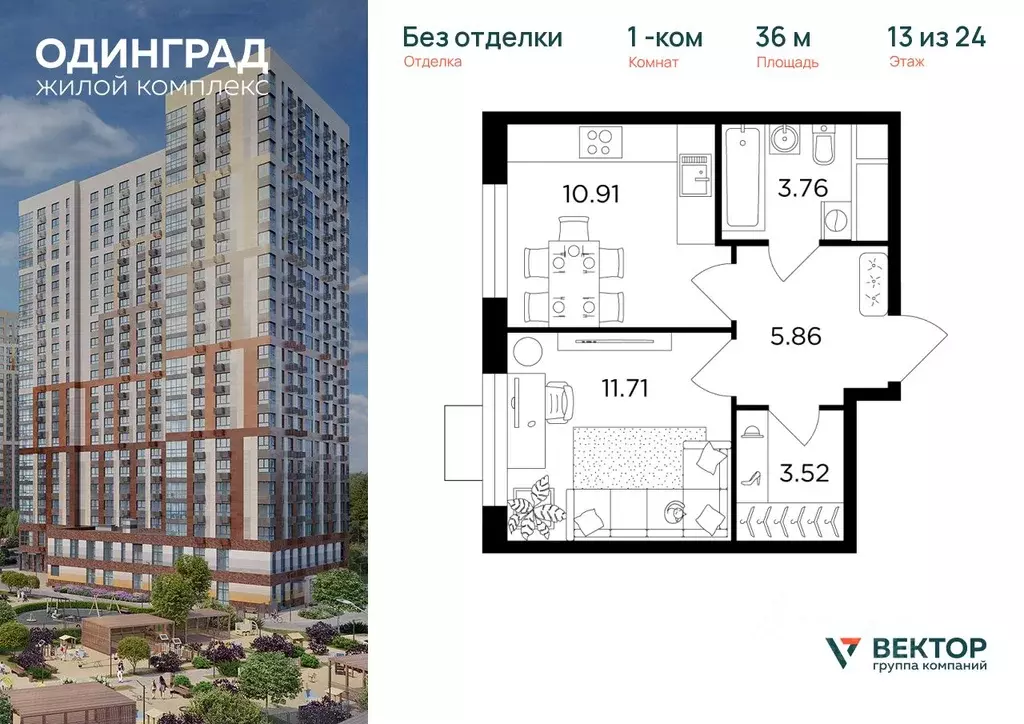 1-к кв. Московская область, Одинцово Микрорайон Клубничное Поле, ... - Фото 0