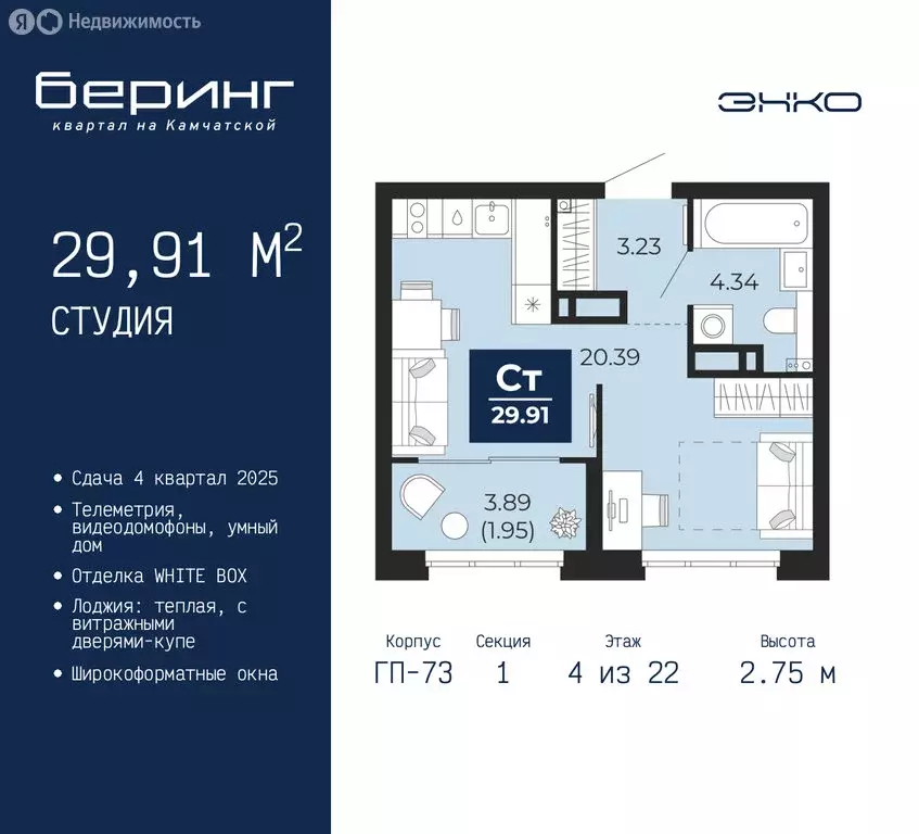 Квартира-студия: Тюмень, микрорайон Энтузиастов (29.91 м) - Фото 0