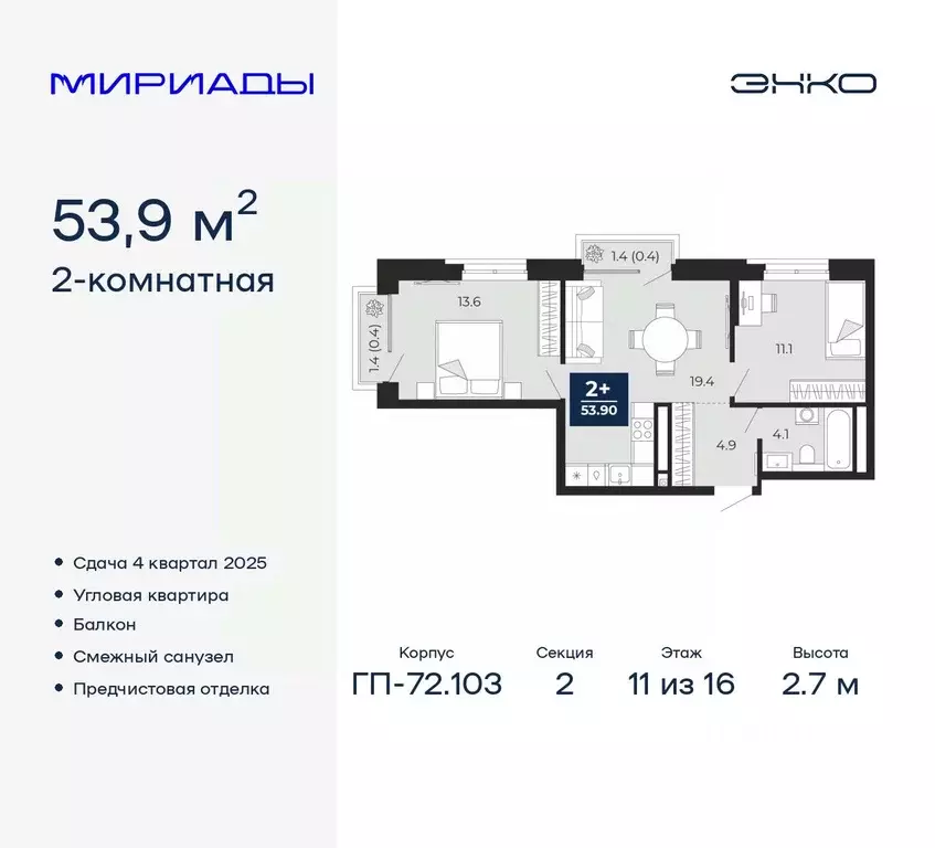 2-к кв. Тюменская область, Тюмень ул. Тимофея Чаркова, 77/1 (53.9 м) - Фото 0