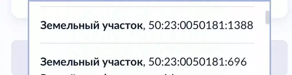 Участок, 60 сот., поселения (ижс) - Фото 1