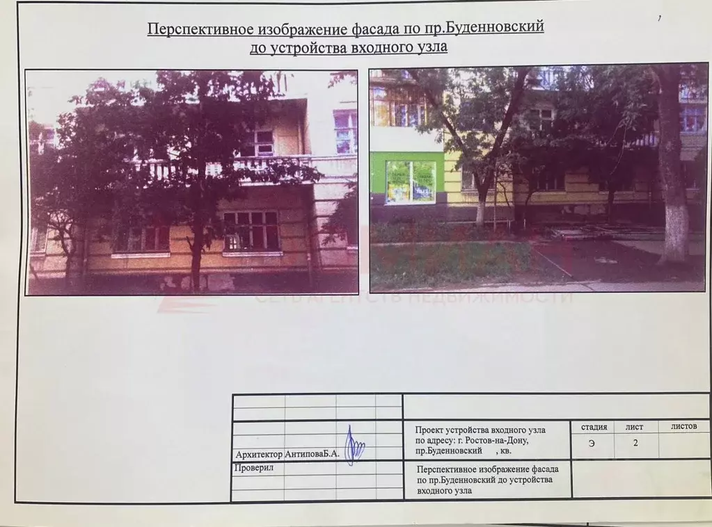 Помещение свободного назначения в Ростовская область, Ростов-на-Дону ... - Фото 2